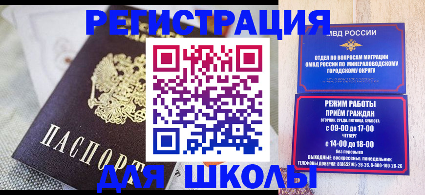 прописка 2025 в Ачинске